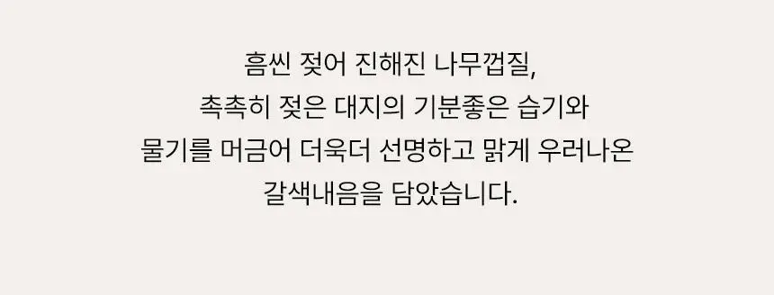 [품절대란/베스트] 든향 EDP 15ml 3종 (스팀아워,히노끼레인,파자마) 상세페이지 39